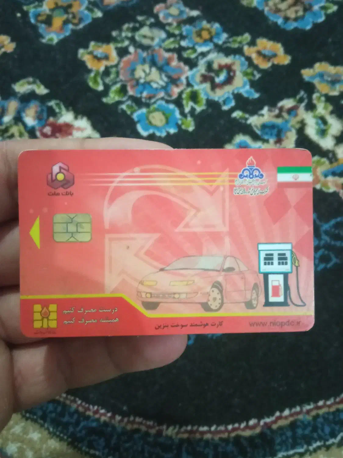 کارت سوخت|اشیا|اهواز, اهواز|دیوار