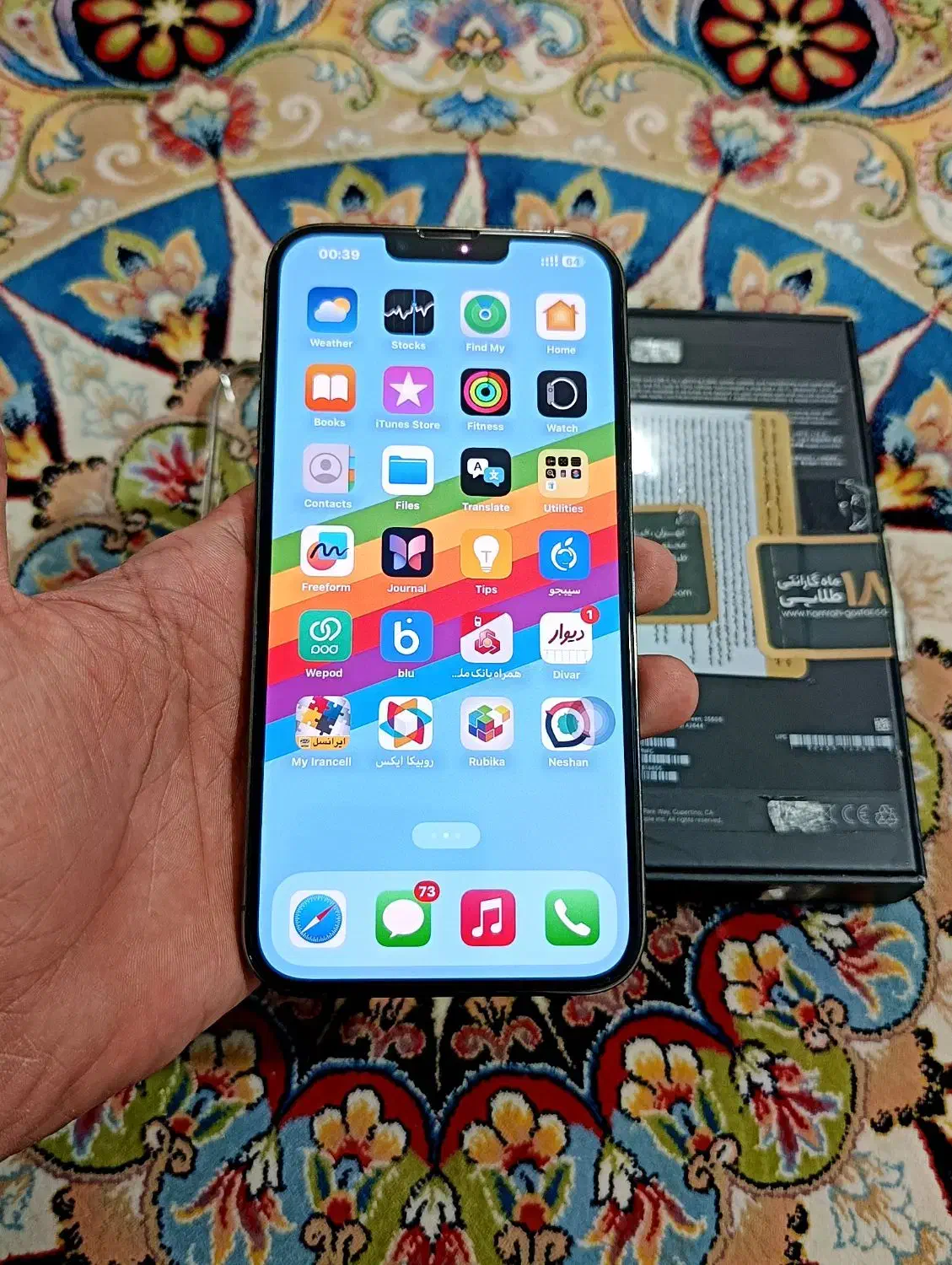 آیفون ۱۳پرومکس ۲۵۶ضمانتی بدون نقطهzza|موبایل|زابل, |دیوار