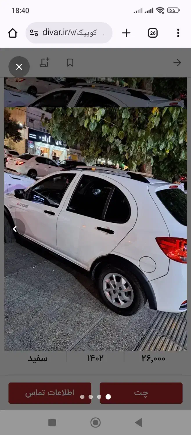 کوییک اس 1401 کیلومتر 35000|خودرو سواری و وانت|لامرد, |دیوار