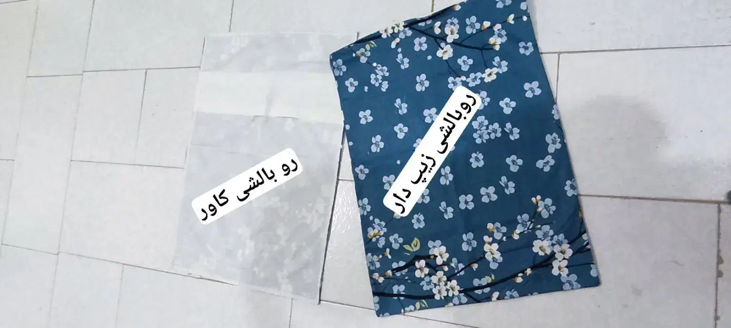 روبالشتی|رختخواب، بالش، پتو|داران, |دیوار