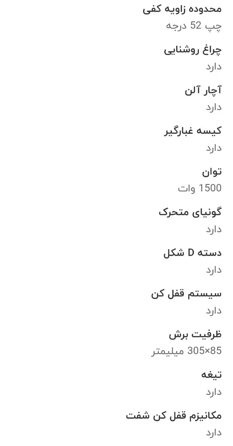 فارسی بر رونیکس ۵۰۰۱|ابزارآلات|ساوه, |دیوار