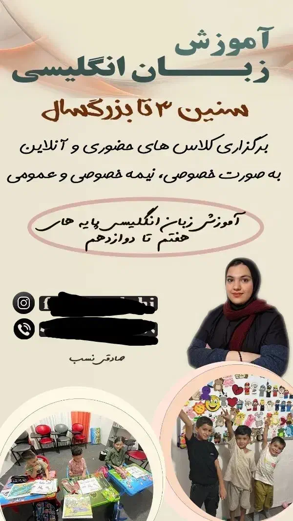 آموزش زبان انگلیسی|خدمات آموزشی|رفسنجان, |دیوار