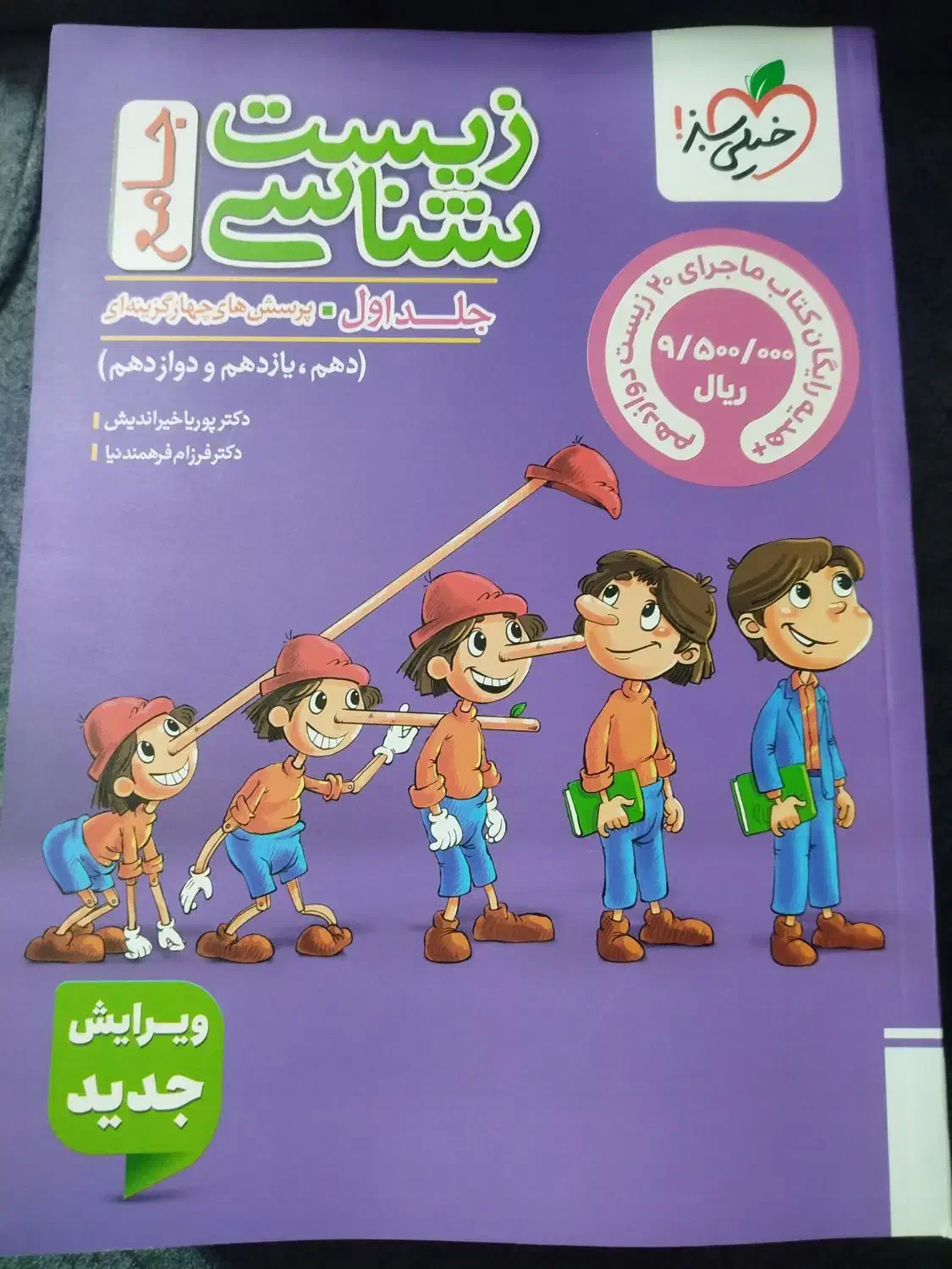 انواع کتاب تست کنکوری تجربی جامعه|کتاب و مجله آموزشی|بروجرد, |دیوار