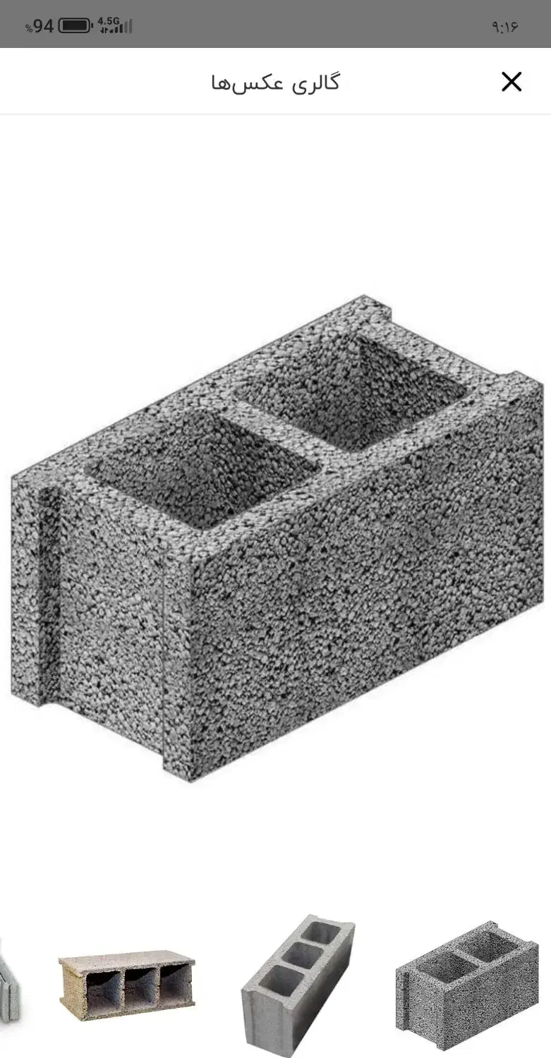 نیروی بلوکه زن|استخدام معماری، عمران و ساختمانی|رادکان, |دیوار