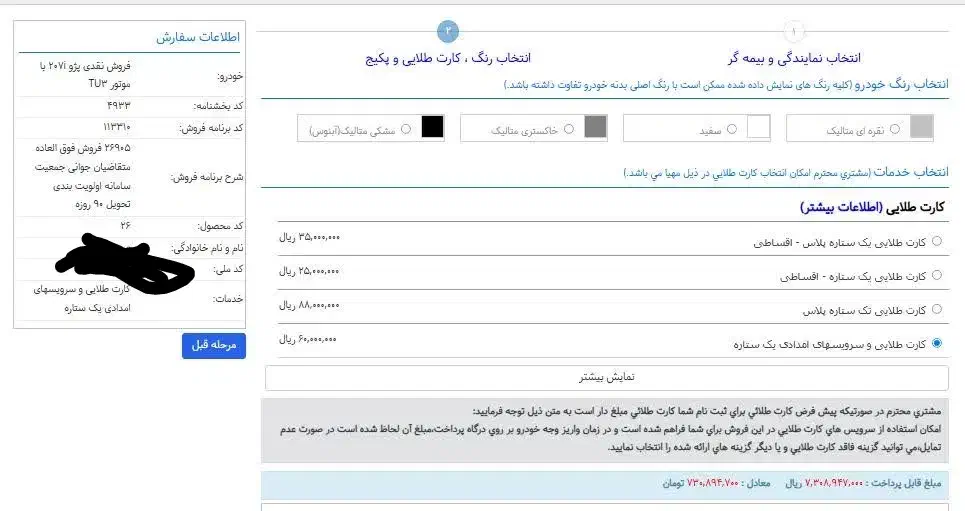 حواله پژو t3|خودرو سواری و وانت|شوشتر, |دیوار