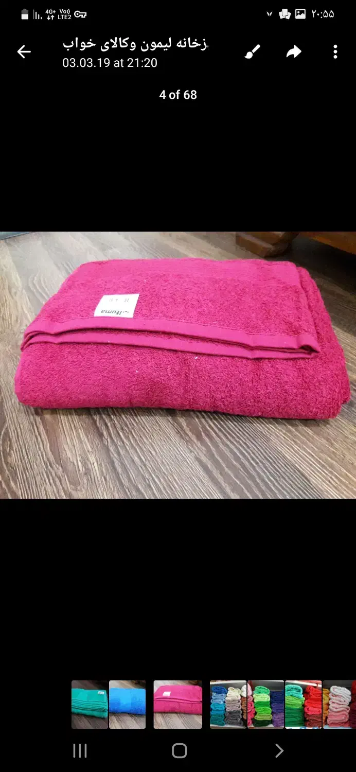 فروش عمده حوله ترکمنستان|سفره، حوله، دستمال آشپزخانه|چالوس, |دیوار