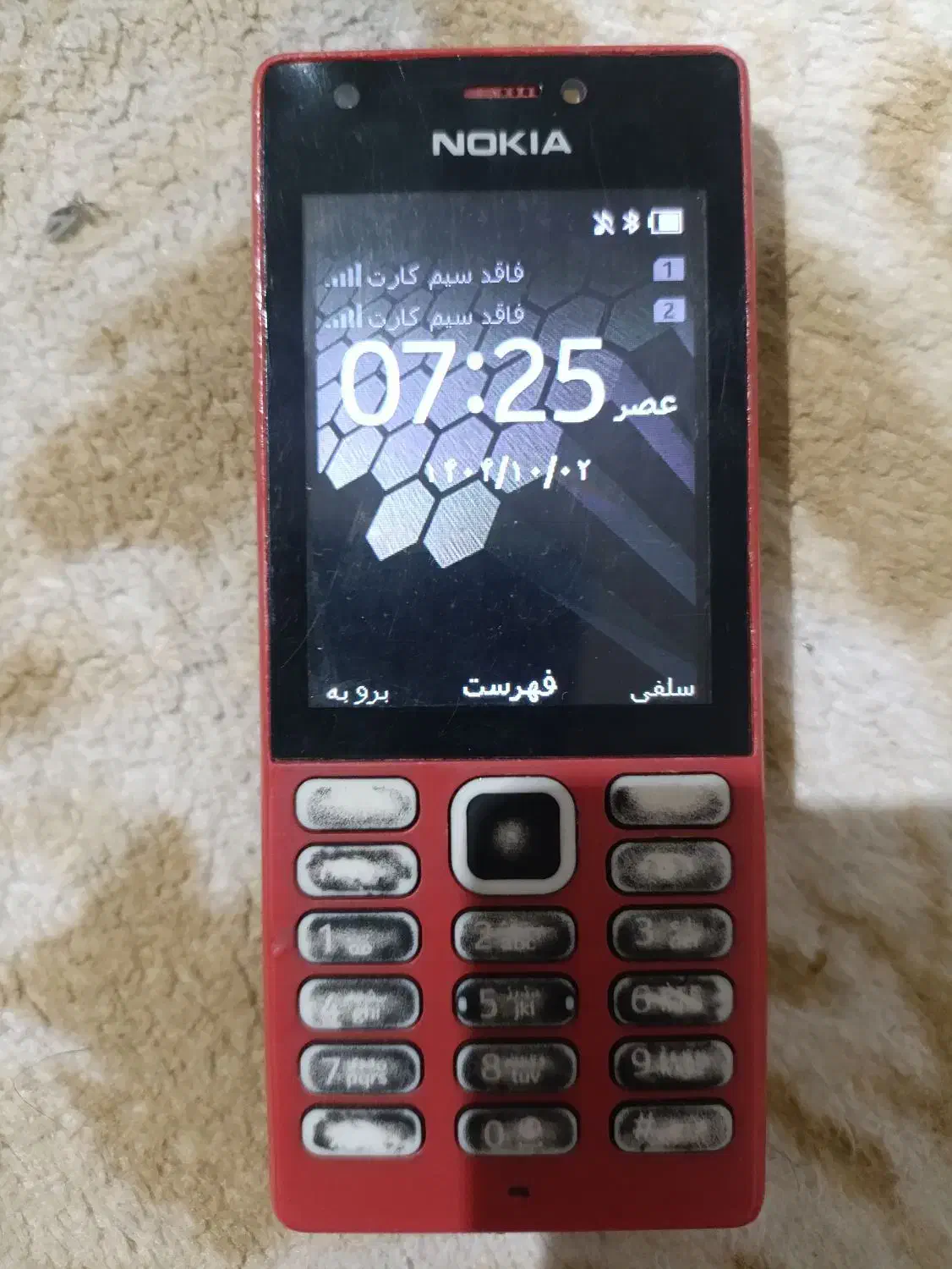 گوشی نوکیا ۱۵۰|موبایل|اندیشه, اندیشه فاز ۳|دیوار