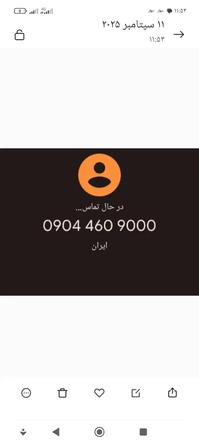 سیم کارت دائمی ایرانسل|سیمکارت|رشت, دباغیان|دیوار