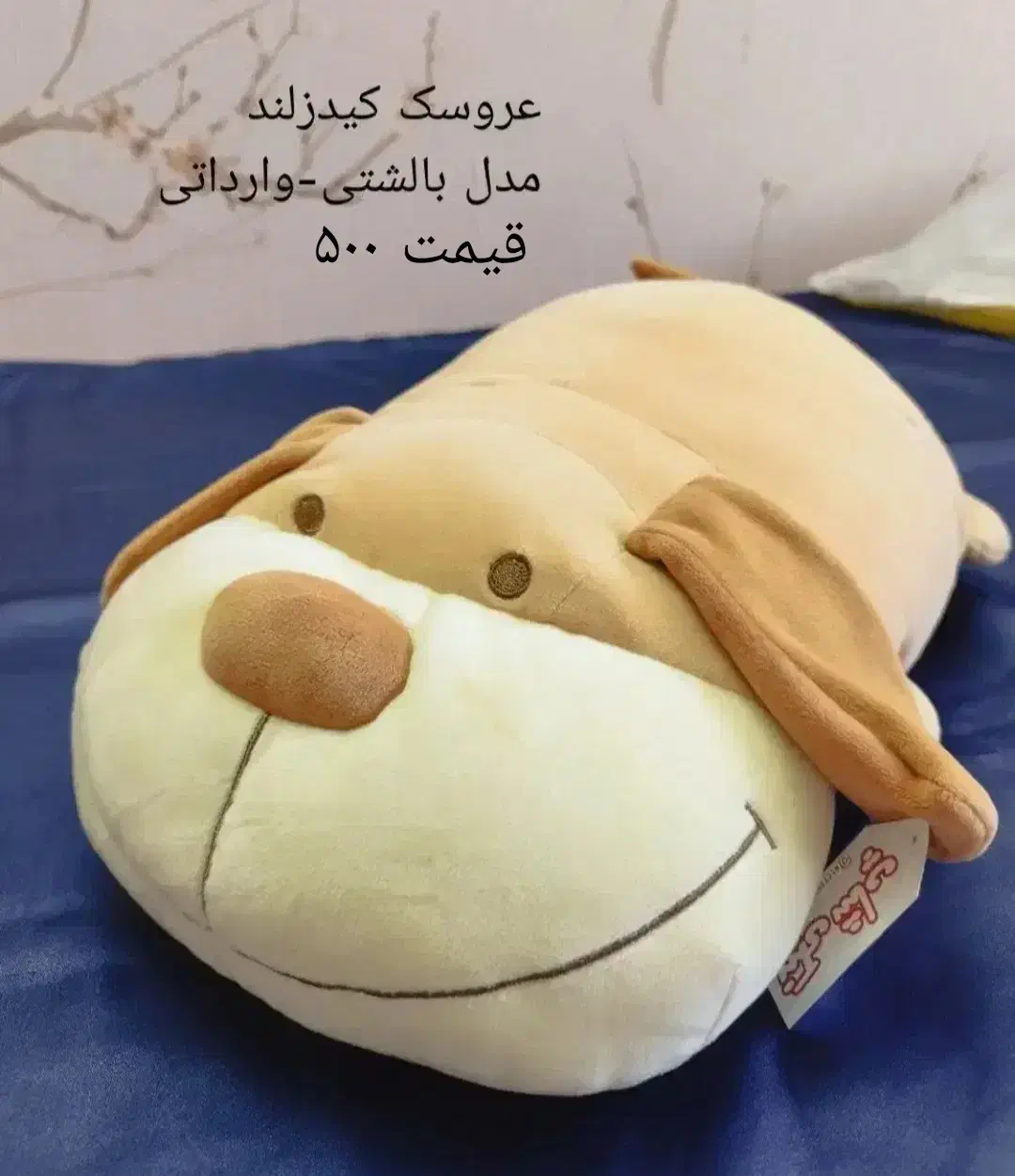 عروسک ولنتاینی|اسباب‌‌بازی|مشهد, دانشجو|دیوار