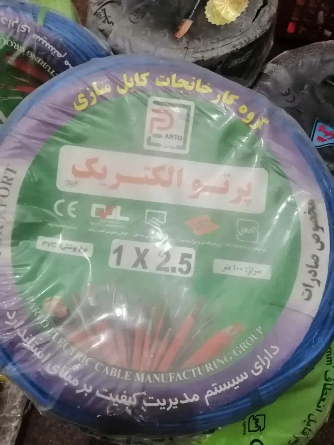 سیم برق|حراج|کرمان, |دیوار