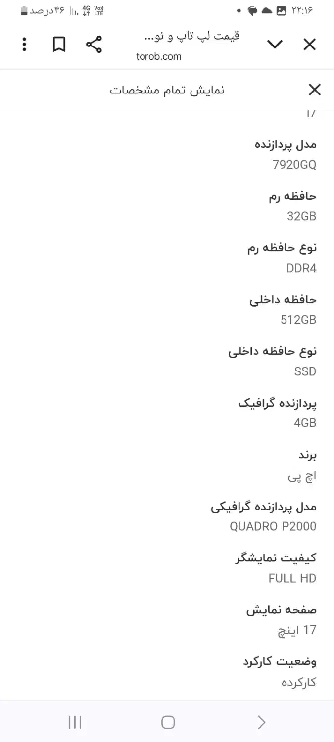 لپ تاپ فوجیستو درحد نو ژاپنی|رایانه همراه|نسیم‌شهر, |دیوار