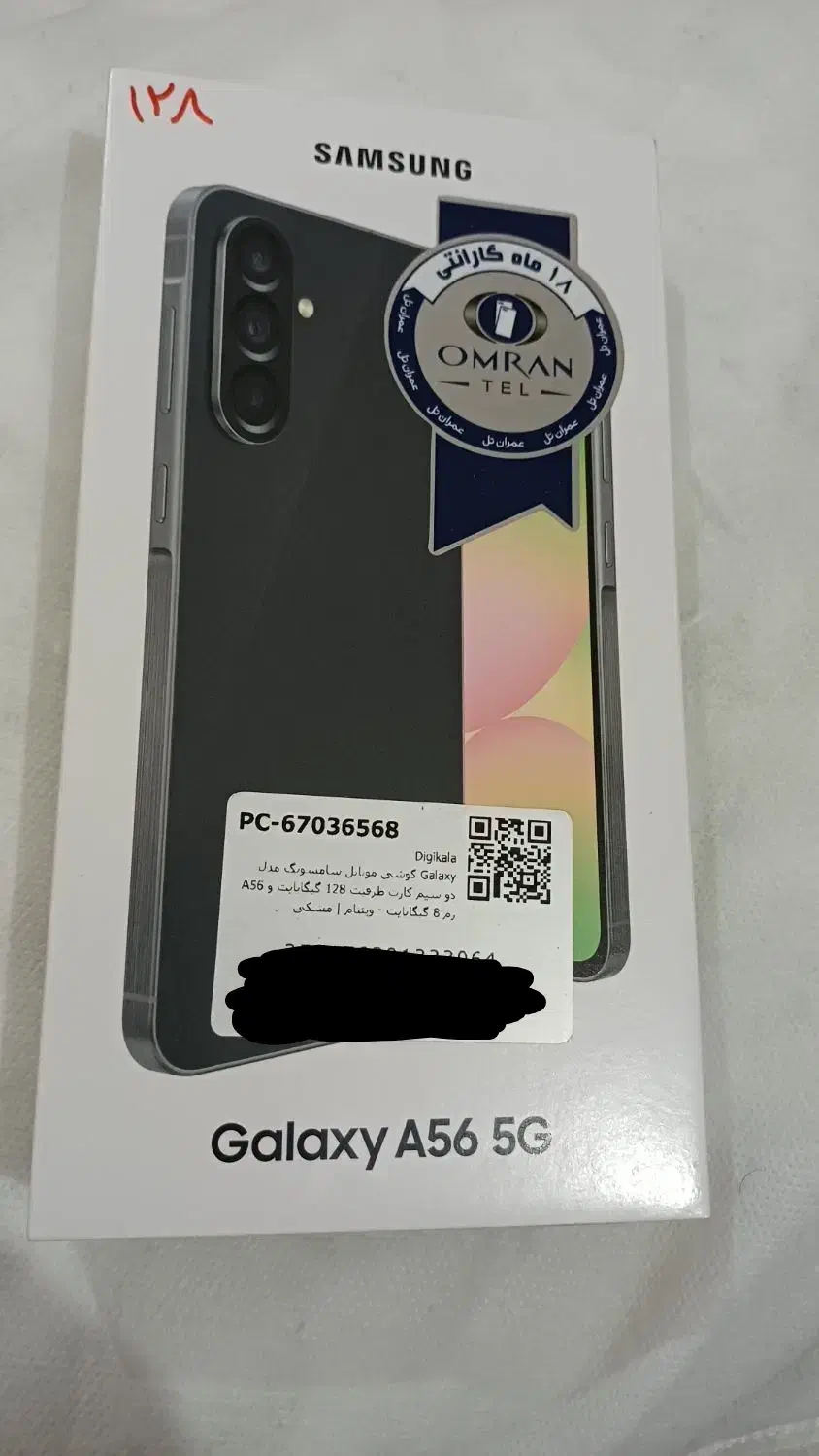 سامسونگ Galaxy A56 5G|موبایل|پرند, فاز ۵|دیوار