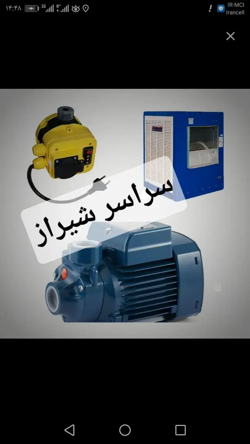 لوله کشی برقکشی نصب پمپ و اتومات روشویی ظرفشویی|خدمات پیشه و مهارت|شیراز, زرهی|دیوار