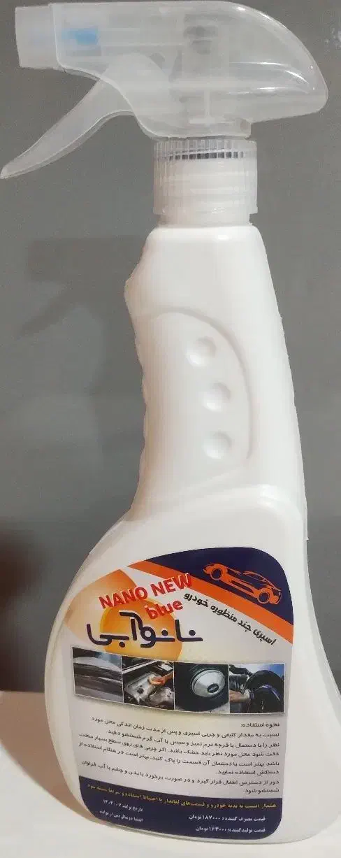 موتور شور|مواد شوینده و دستمال کاغذی|سنندج, |دیوار