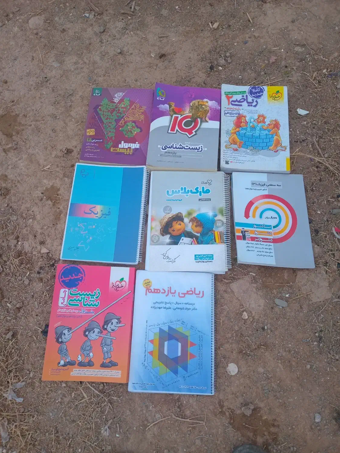 کتاب های آموزشی گام به گام|کتاب و مجله آموزشی|اسحاق آباد, |دیوار