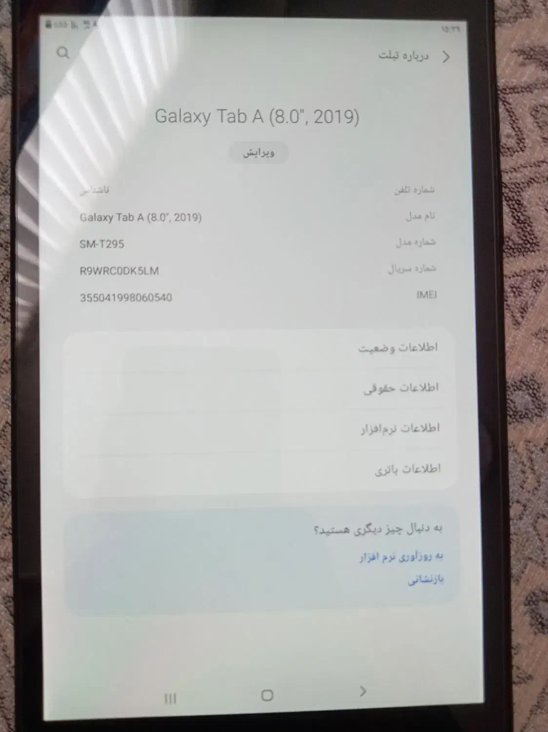 یک تبلت سامسونگ|تبلت|ورامین, شهرک ولیعصر|دیوار