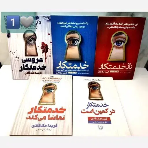 کتاب|کتاب و مجله ادبی|شیراز, حومه شیراز|دیوار