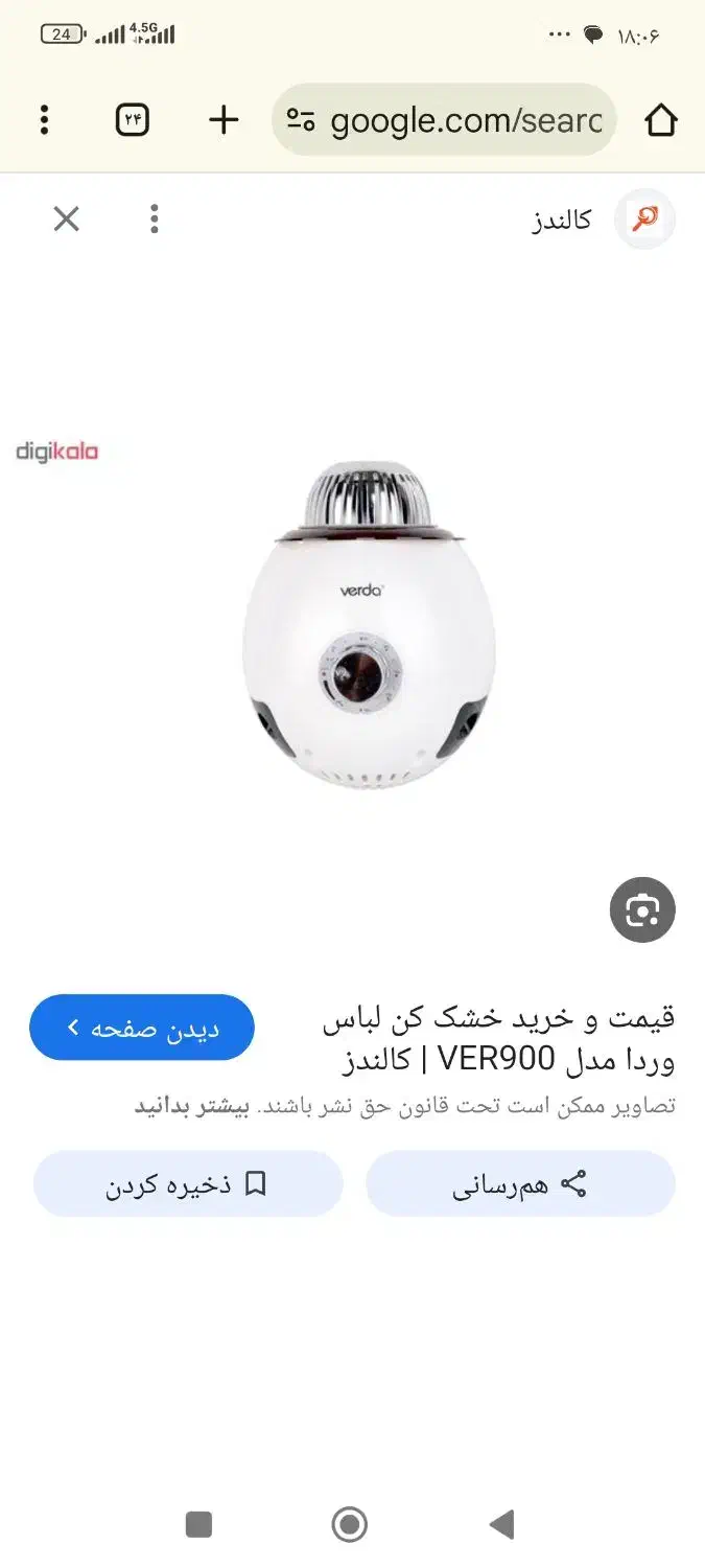 خشک کن برقی لباس|ماشین لباسشویی و خشک‌کن لباس|سردشت, |دیوار