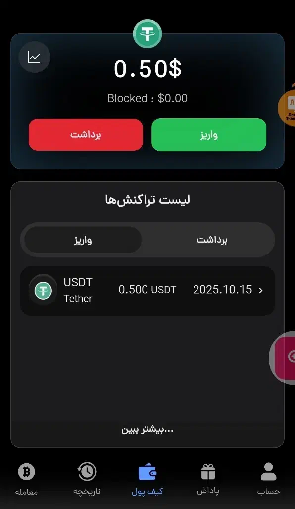 صرافی جدید رمزینکس 50 هزار هدیه ثبت نام|کارت هدیه و تخفیف|اهواز, پادادشهر|دیوار
