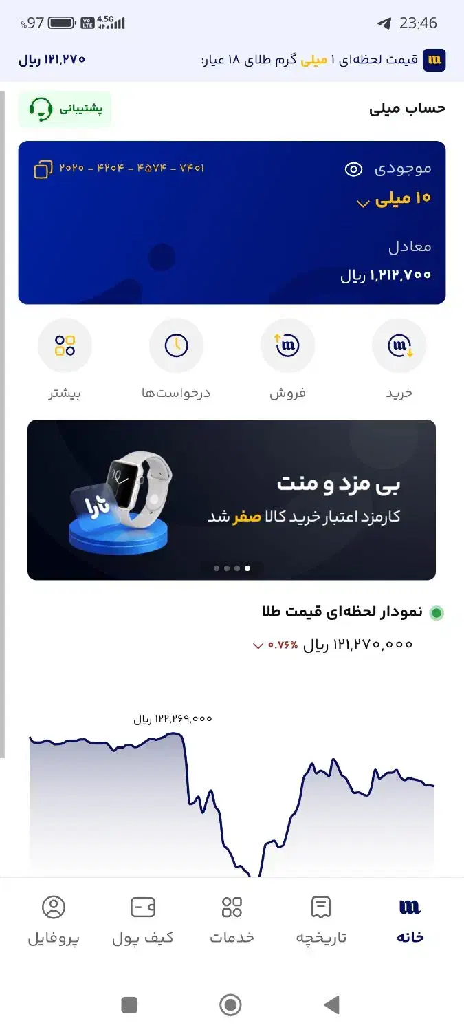 بسته اینترنت رایگان|کارت هدیه و تخفیف|شوش, |دیوار