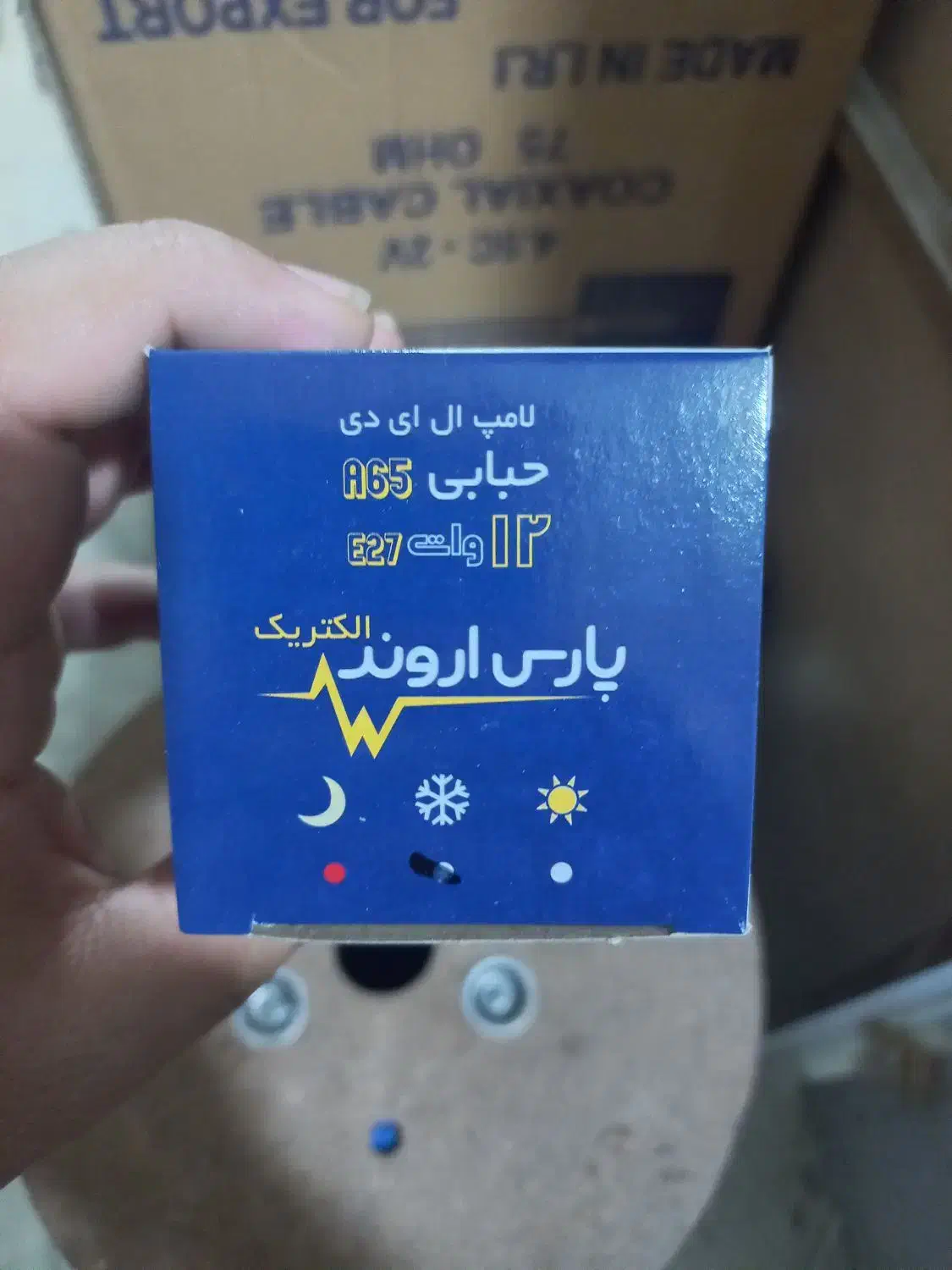 لامپ ۱۲ وات|لامپ و چراغ|تهران, آهنگ|دیوار