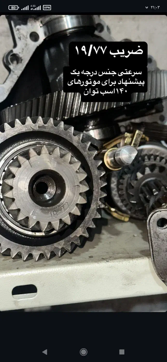 تعمیر تخصصی گیربکس و دیفرانسیل|خدمات پیشه و مهارت|فولادشهر, سایت صنعتی کاوه|دیوار