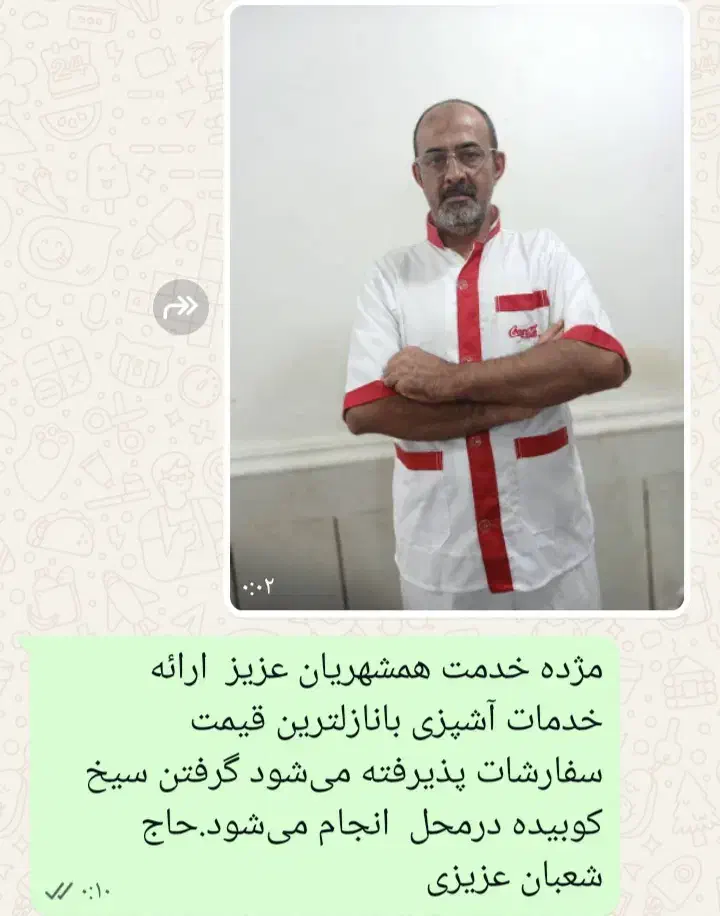 آشپز|خدمات پذیرایی، مراسم|رامهرمز, |دیوار