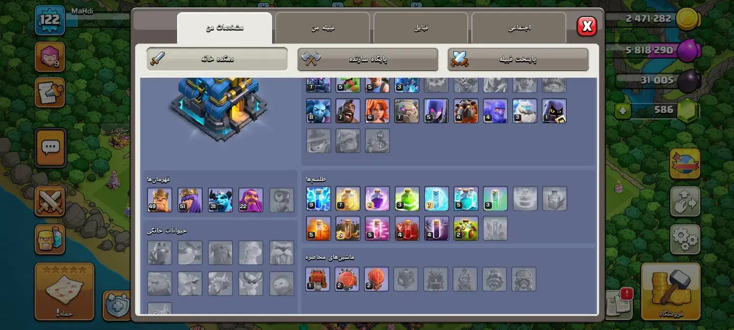 اکانت کلش مکس|کنسول، بازی ویدئویی و آنلاین|قم, نیروگاه|دیوار