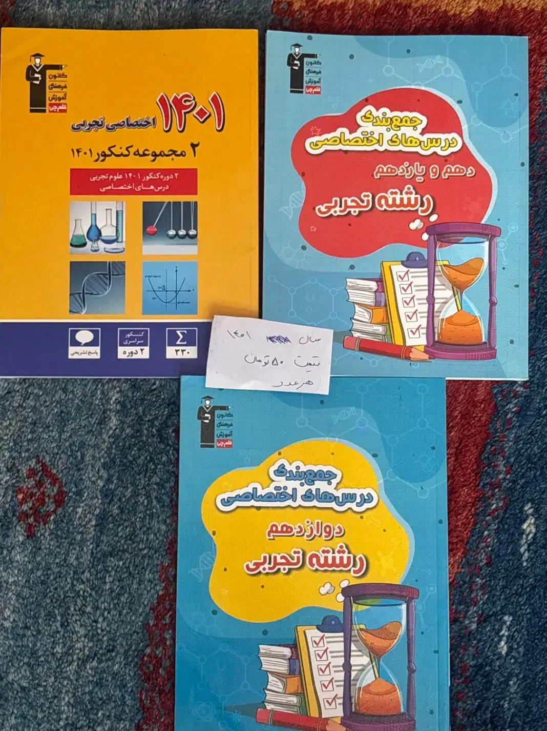 ریاضی و فیزیک خیلی سبز و نشر الگو|کتاب و مجله آموزشی|شیراز, میرزاکوچک خان|دیوار