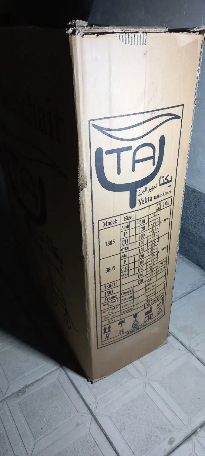 ویلچر. حمام|پزشکی|بناب, |دیوار