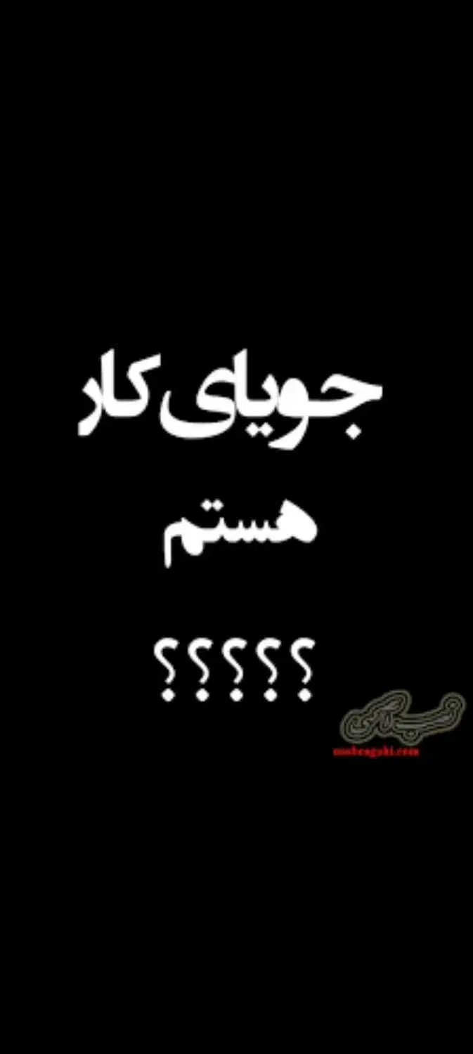 دنبال کار|خدمات پیشه و مهارت|مرند, |دیوار