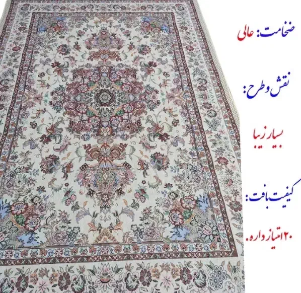 روفرشی9متری رز مریم درحد نو|روفرشی|کرمانشاه, |دیوار