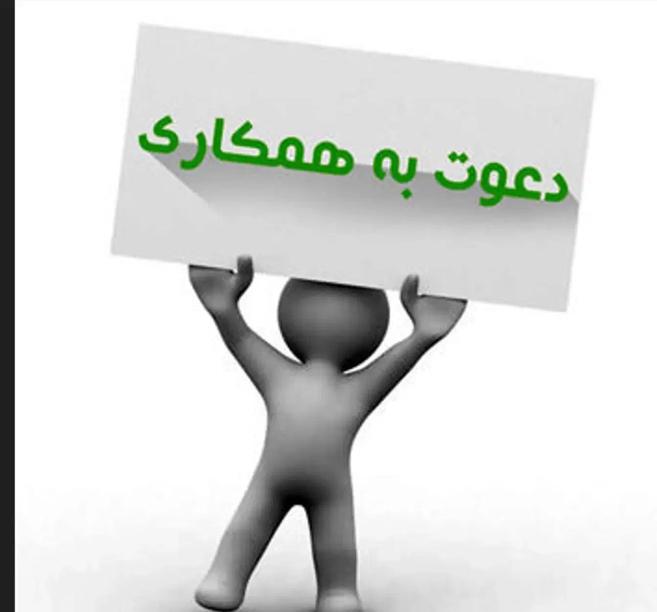 استخدام نیروی پذیرش تایم عصر (خانم)|استخدام اداری و مدیریت|مشهد, شهید رضوی|دیوار