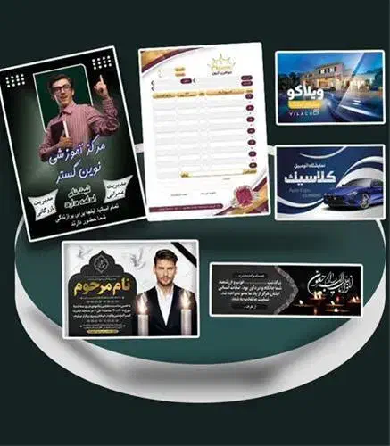 چاپ بنر ،اعلامیه ،مهر فوری|خدمات رایانهای و موبایل|کرمانشاه, |دیوار