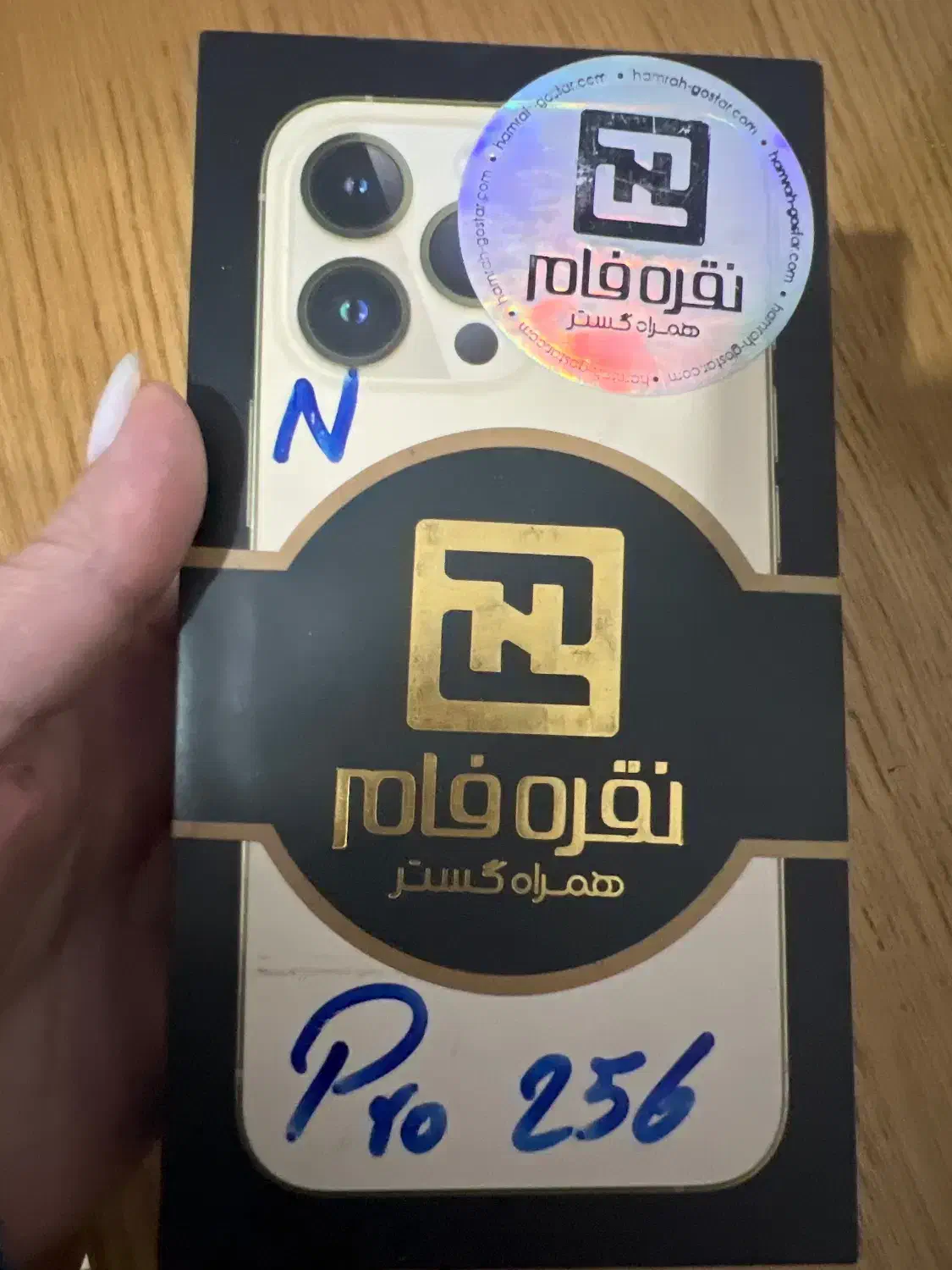 آیفون ۱۳ پرو|موبایل|بیرجند, |دیوار