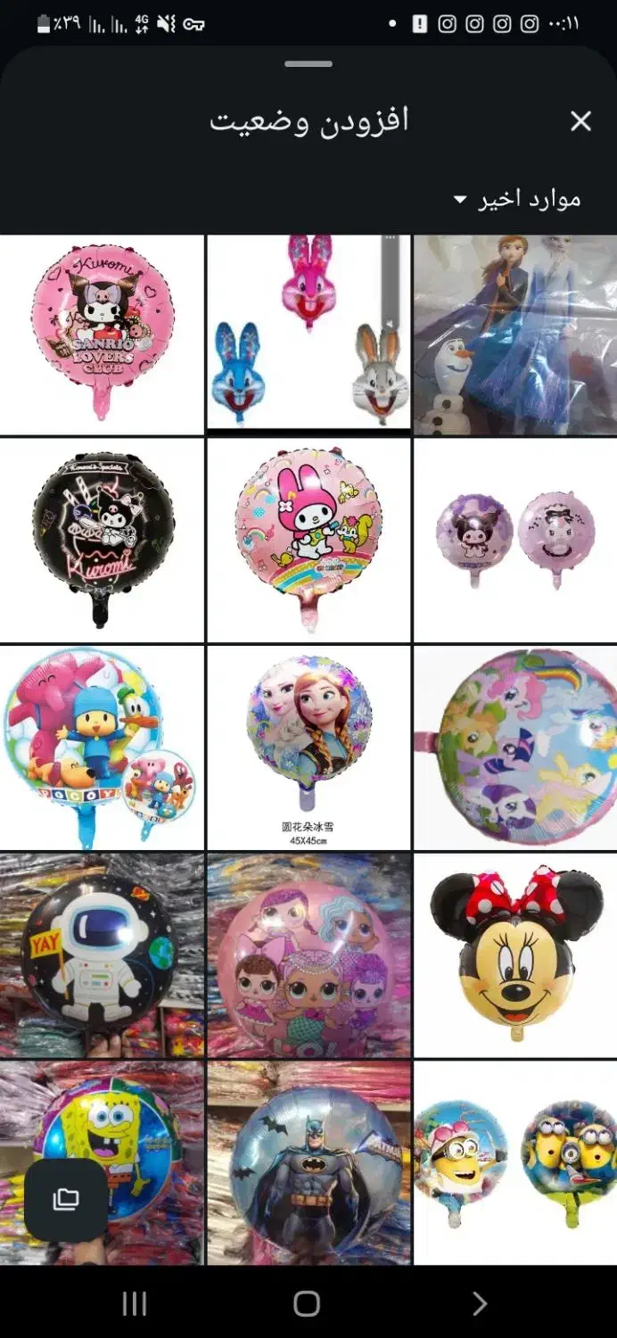 بادکنک فویلی شخصیت کارتونی|اسباببازی|مشهد, عیدگاه|دیوار