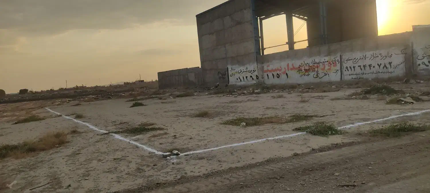 زمین صنعتی وتجاری ۷۰۰ متری|فروش زمین و ملک کلنگی|صباشهر, |دیوار