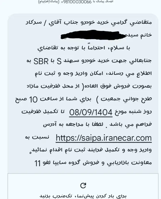 حواله سهندs|خودرو سواری و وانت|فرخشهر, |دیوار