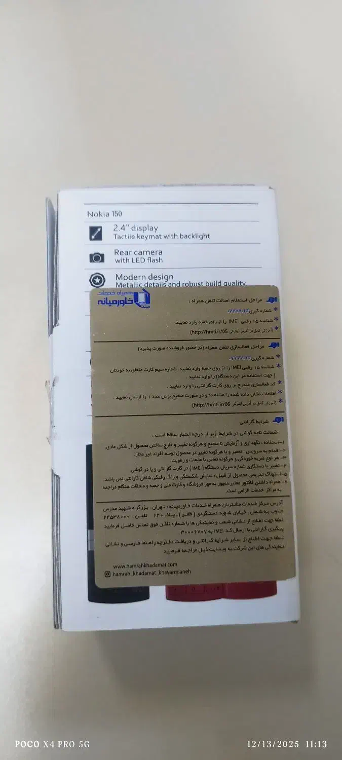 گوشی نوکیا  N150 دو سیم کارت|موبایل|تهران, حشمتیه|دیوار