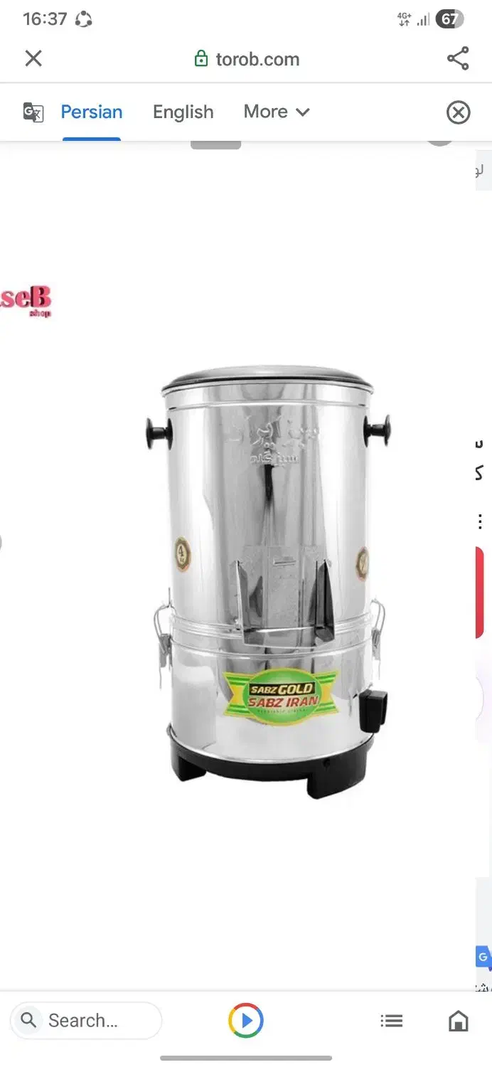 سبزی خورد کن تضمینی نونو|سایر لوازم برقی|صحنه, |دیوار