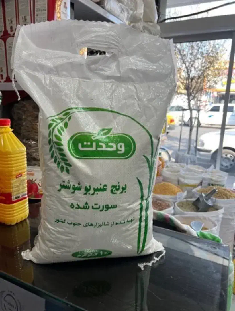 برنج عنبربوی امساله وحدت|خوردنی و آشامیدنی|قم, میدان نو|دیوار