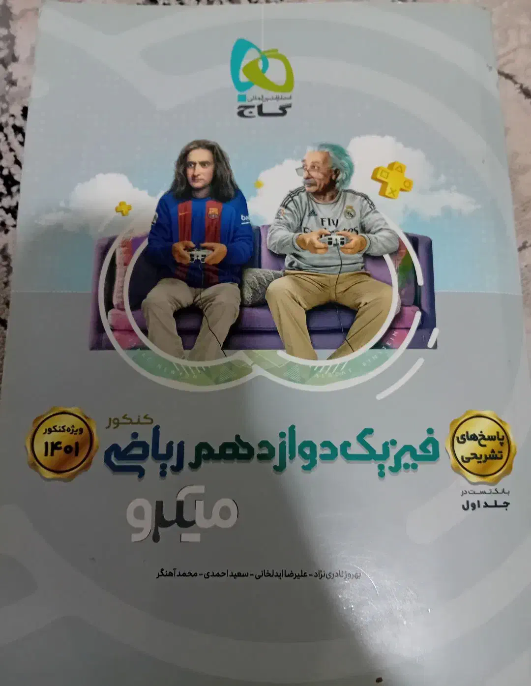 پک کتابهای تستی همش باهم ۲۰۰ تومن|کتاب و مجله آموزشی|مشهد, عامل|دیوار