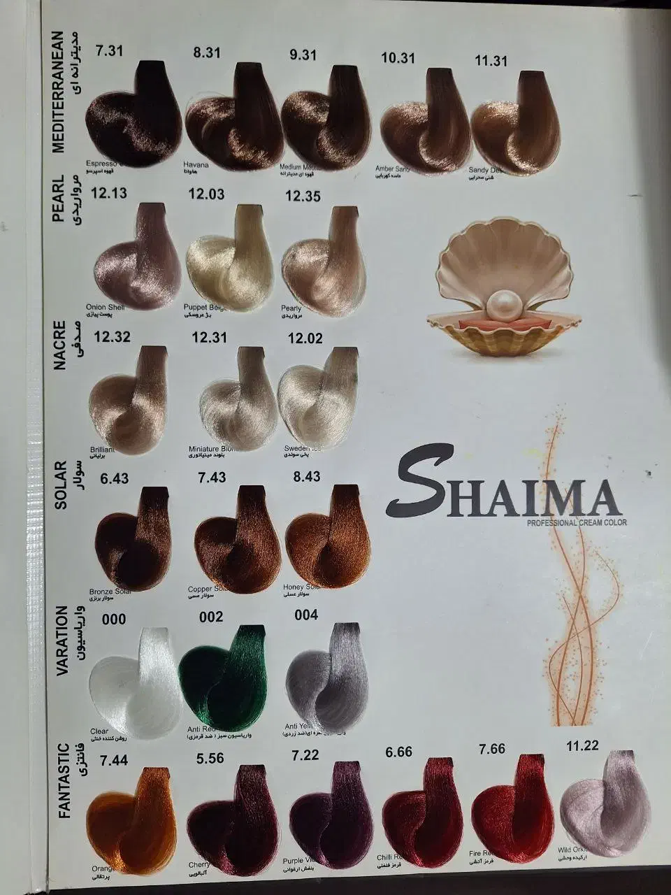 رنگ مو|آرایشی، بهداشتی، درمانی|سبزوار, توحیدشهر|دیوار