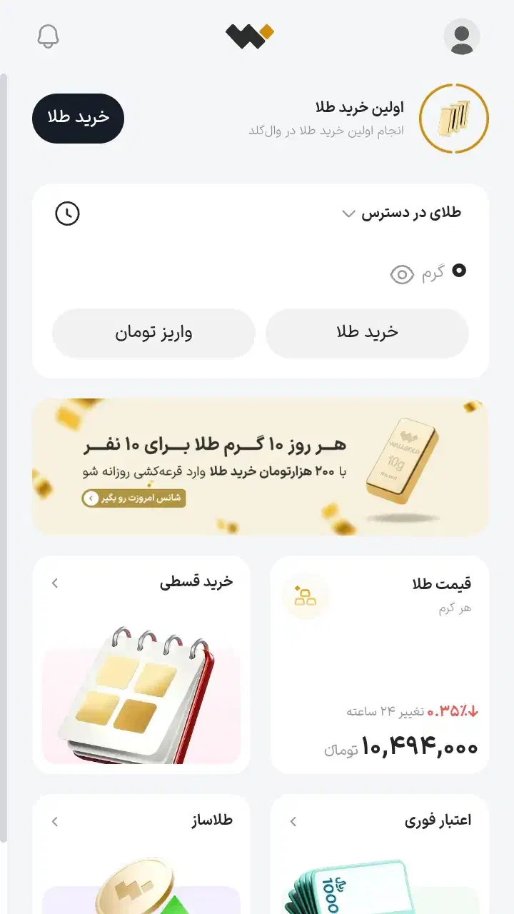 وال گلد رونصب کن طلاآب شده بهت بده فرصت تمام شده|کارت هدیه و تخفیف|بیرجند, |دیوار