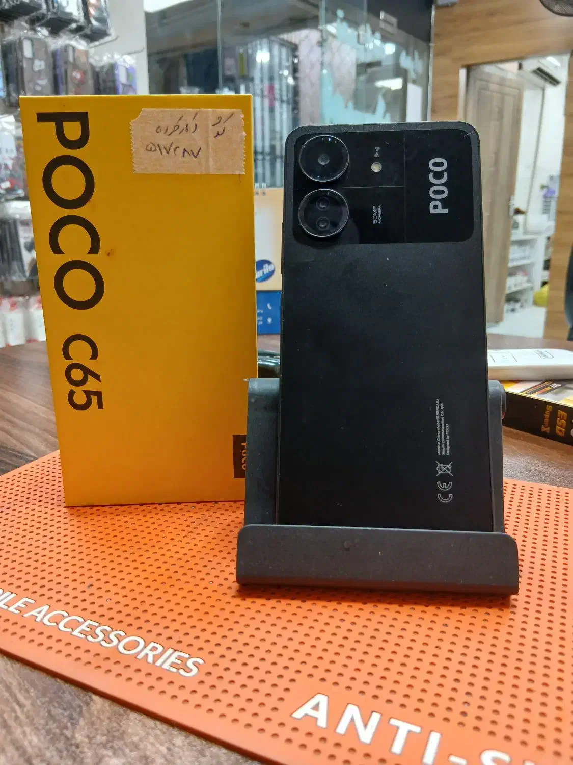 گوشی poco c65|موبایل|کاشان, رجایی|دیوار