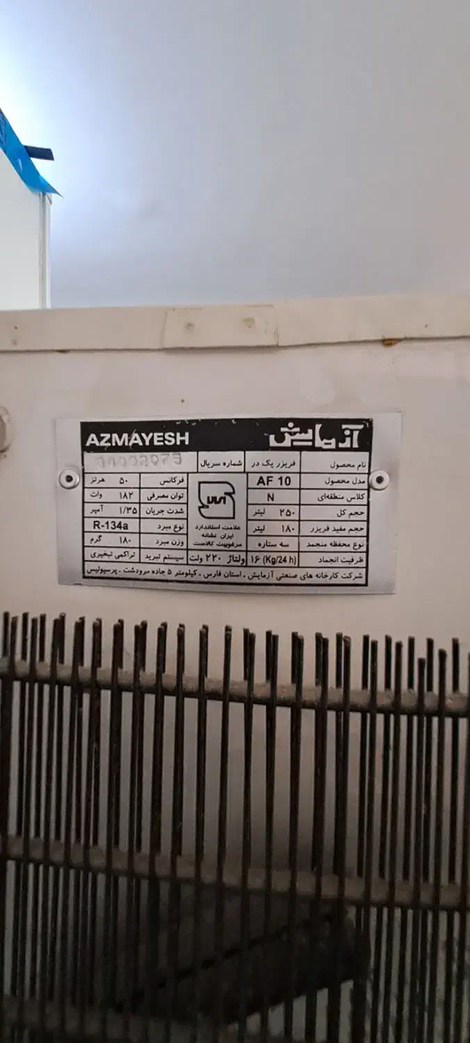 تمام فریزر|یخچال و فریزر|جهرم, |دیوار