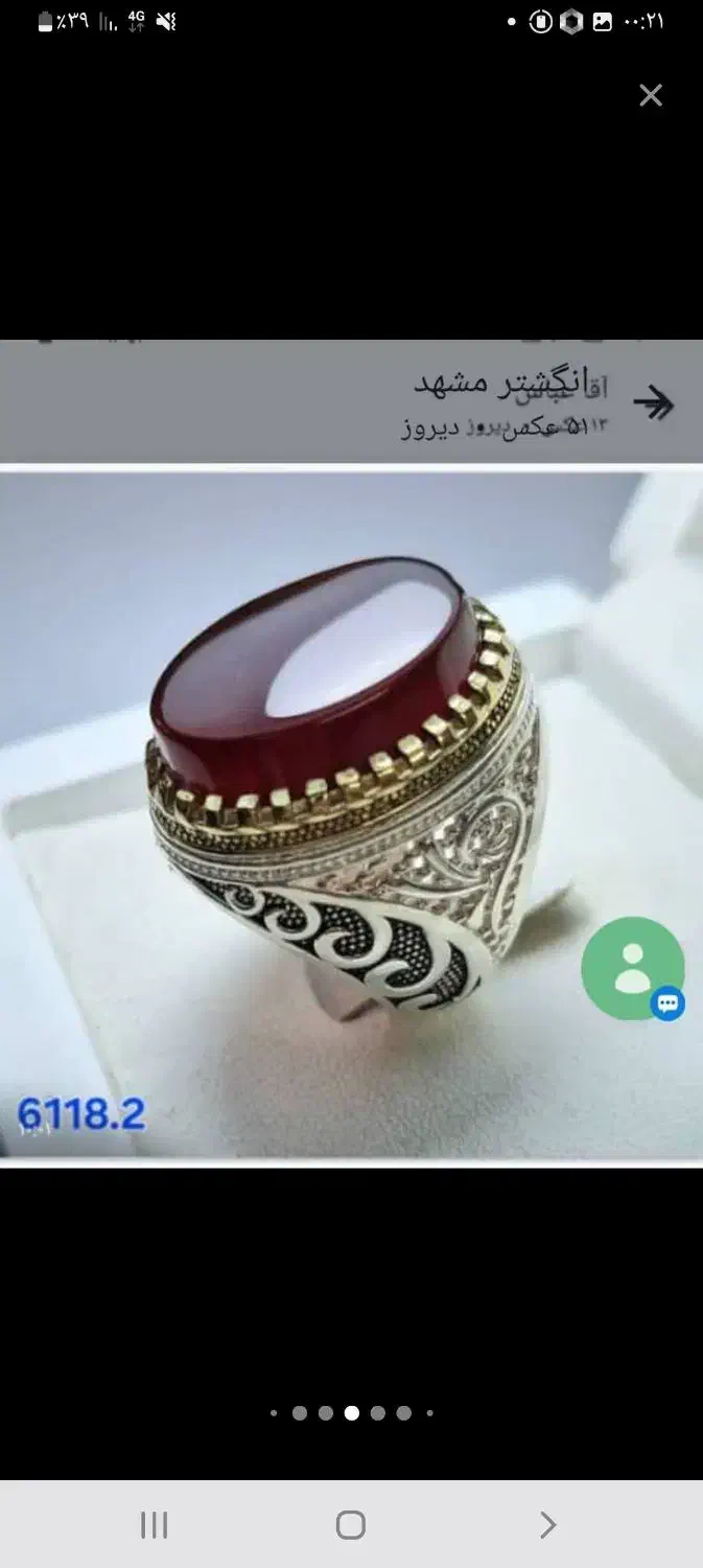 انگشتر عقیق|جواهرات|سمنان, |دیوار