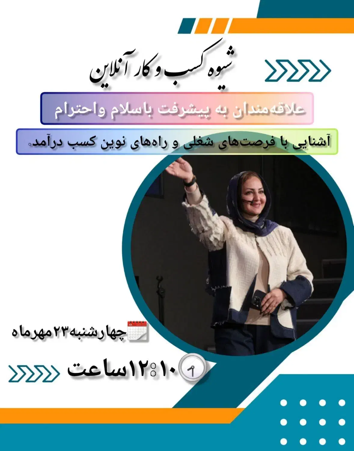 فراخوان دعوت به کار خانگی و پر درامد|گردهمایی و همایش|سیستان, |دیوار