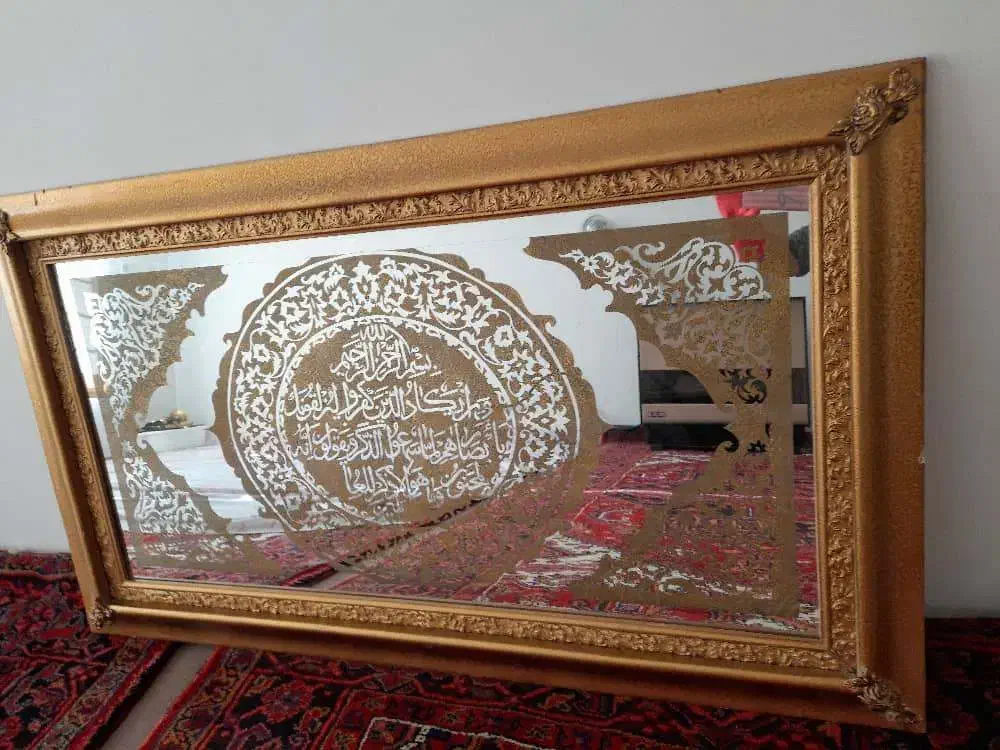 آینه سوره مبارکه و ان یکاد|آینه|مراغه, |دیوار