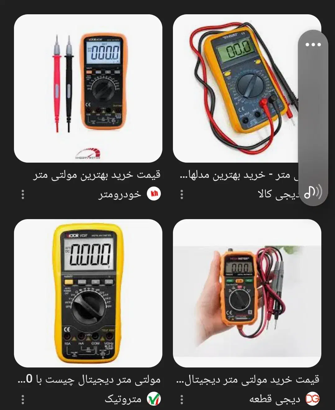 خرید و موتور برق دستگاه جوش مولتی متر دیاگ|قطعات یدکی و لوازم جانبی|مشهد, توس (بلوار توس)|دیوار